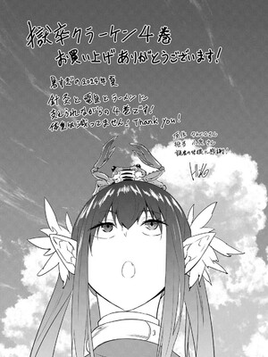 [タカヒロ×戶流ケイ] 獄卒クラーケン 第04卷_179