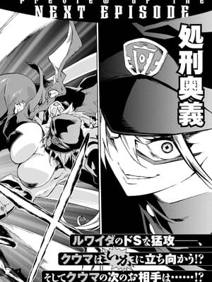 [タカヒロ×戶流ケイ] 獄卒クラーケン 第04卷_180