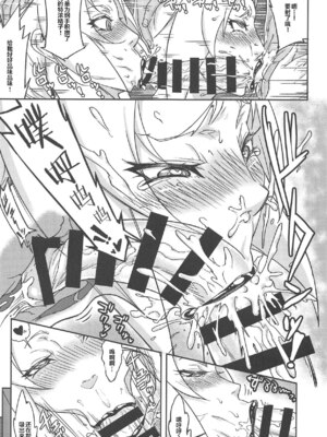 [あろまガエル (ヌマハナ)] 熟蜜姫淫蕩伝1-4 (NARUTO -ナルト-) [中国翻訳]_52