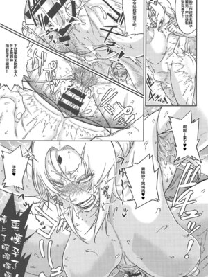 [あろまガエル (ヌマハナ)] 熟蜜姫淫蕩伝1-4 (NARUTO -ナルト-) [中国翻訳]_60