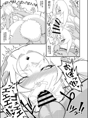 [あろまガエル (ヌマハナ)] 熟蜜姫淫蕩伝1-4 (NARUTO -ナルト-) [中国翻訳]_73