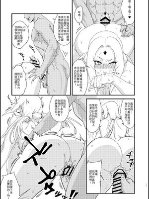 [あろまガエル (ヌマハナ)] 熟蜜姫淫蕩伝1-4 (NARUTO -ナルト-) [中国翻訳]_75