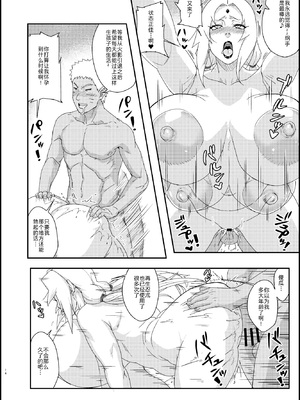 [あろまガエル (ヌマハナ)] 熟蜜姫淫蕩伝1-4 (NARUTO -ナルト-) [中国翻訳]_76