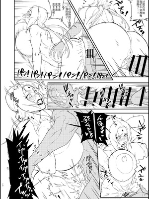[あろまガエル (ヌマハナ)] 熟蜜姫淫蕩伝1-4 (NARUTO -ナルト-) [中国翻訳]_82