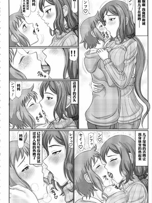 [轟音 (SWA)] 母ネトリ1-5 (ガンダムビルドファイターズ) [中国翻訳]_003