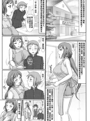 [轟音 (SWA)] 母ネトリ1-5 (ガンダムビルドファイターズ) [中国翻訳]_027