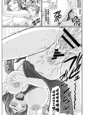 [轟音 (SWA)] 母ネトリ1-5 (ガンダムビルドファイターズ) [中国翻訳]_033