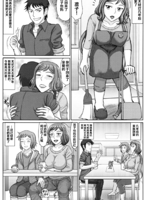 [轟音 (SWA)] 母ネトリ1-5 (ガンダムビルドファイターズ) [中国翻訳]_053