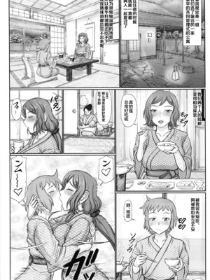 [轟音 (SWA)] 母ネトリ1-5 (ガンダムビルドファイターズ) [中国翻訳]_084