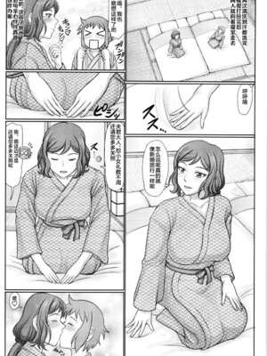 [轟音 (SWA)] 母ネトリ1-5 (ガンダムビルドファイターズ) [中国翻訳]_093