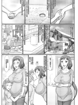 [轟音 (SWA)] 母ネトリ1-5 (ガンダムビルドファイターズ) [中国翻訳]_105