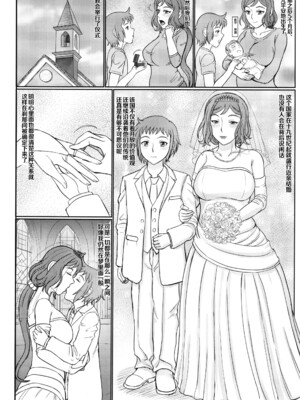 [轟音 (SWA)] 母ネトリ1-5 (ガンダムビルドファイターズ) [中国翻訳]_114