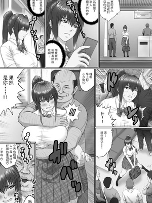 [クライムクラウン] 膣内射精おじさんに狙われた女は逃げることができない 合集_2-02