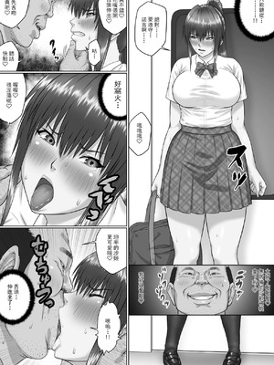 [クライムクラウン] 膣内射精おじさんに狙われた女は逃げることができない 合集_2-05