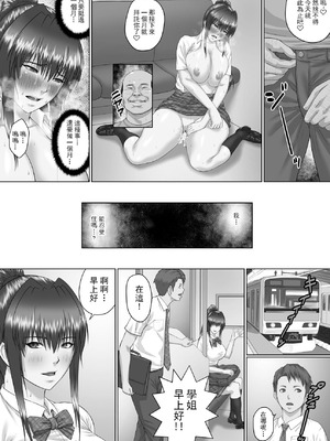 [クライムクラウン] 膣内射精おじさんに狙われた女は逃げることができない 合集_2-29