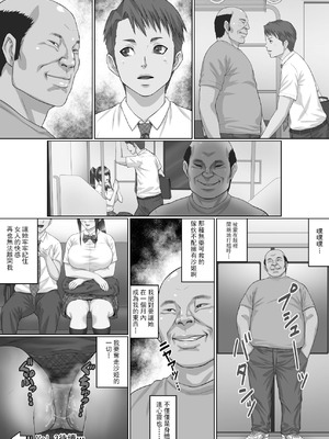 [クライムクラウン] 膣内射精おじさんに狙われた女は逃げることができない 合集_2-30