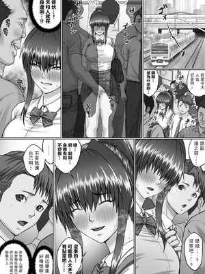 [クライムクラウン] 膣内射精おじさんに狙われた女は逃げることができない 合集_3-30