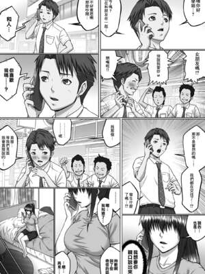 [クライムクラウン] 膣内射精おじさんに狙われた女は逃げることができない 合集_4-17