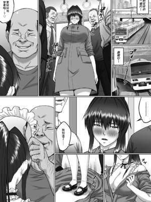 [クライムクラウン] 膣内射精おじさんに狙われた女は逃げることができない 合集_4-18