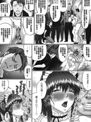 [クライムクラウン] 膣内射精おじさんに狙われた女は逃げることができない 合集_4-41