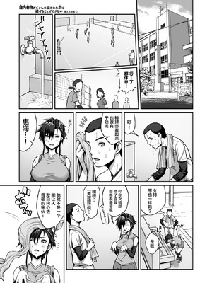 [クライムクラウン] 膣内射精おじさんに狙われた女は逃げることができない 合集_5-01