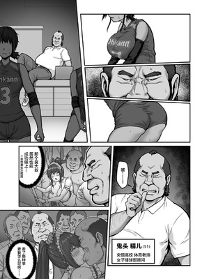 [クライムクラウン] 膣内射精おじさんに狙われた女は逃げることができない 合集_5-07