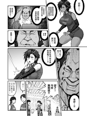 [クライムクラウン] 膣内射精おじさんに狙われた女は逃げることができない 合集_5-08