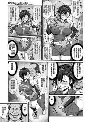 [クライムクラウン] 膣内射精おじさんに狙われた女は逃げることができない 合集_5-11