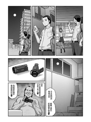 [クライムクラウン] 膣内射精おじさんに狙われた女は逃げることができない 合集_5-40