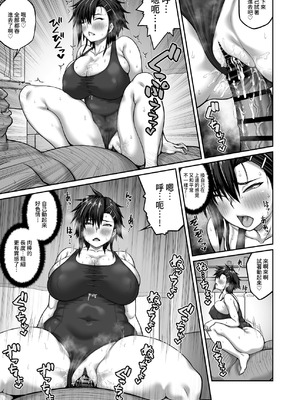 [クライムクラウン] 膣内射精おじさんに狙われた女は逃げることができない 合集_6-31