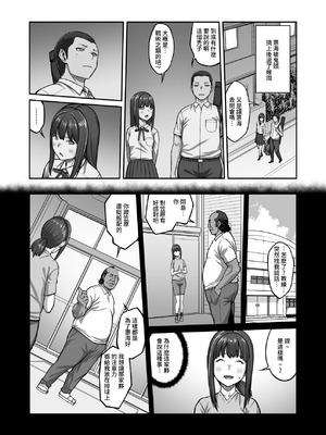 [クライムクラウン] 膣内射精おじさんに狙われた女は逃げることができない 合集_6-43