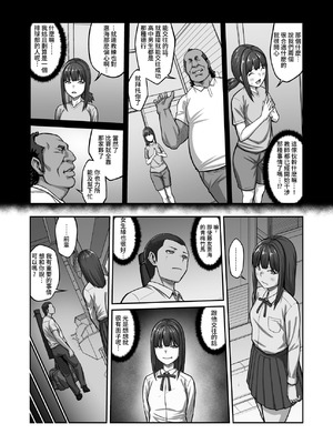 [クライムクラウン] 膣内射精おじさんに狙われた女は逃げることができない 合集_6-44