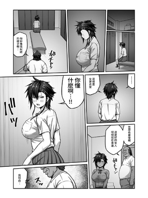 [クライムクラウン] 膣内射精おじさんに狙われた女は逃げることができない 合集_6-49