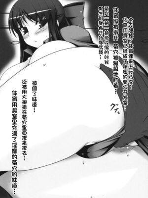 (C74) [涙穴庵 (涙目)] 穴る舞 (カノン)_06