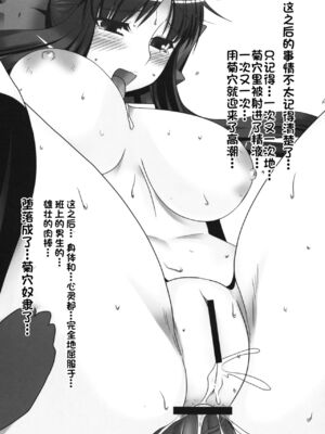 (C74) [涙穴庵 (涙目)] 穴る舞 (カノン)_14