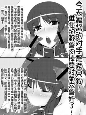 (C76) [涙穴庵 (涙目)] 穴る舞 番外編_05
