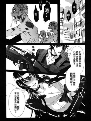 [MAIDOLL (飛燕)] KISS OF THE DEAD Ⅰ-Ⅵ  (学園黙示録 HIGHSCHOOL OF THE DEAD)  [中国翻訳]_002