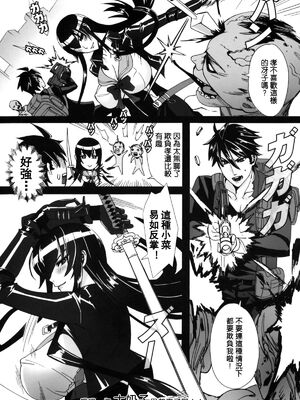 [MAIDOLL (飛燕)] KISS OF THE DEAD Ⅰ-Ⅵ  (学園黙示録 HIGHSCHOOL OF THE DEAD)  [中国翻訳]_005