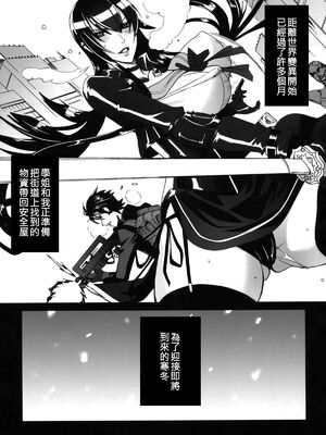 [MAIDOLL (飛燕)] KISS OF THE DEAD Ⅰ-Ⅵ  (学園黙示録 HIGHSCHOOL OF THE DEAD)  [中国翻訳]_006