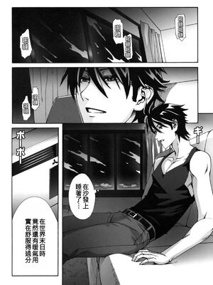 [MAIDOLL (飛燕)] KISS OF THE DEAD Ⅰ-Ⅵ  (学園黙示録 HIGHSCHOOL OF THE DEAD)  [中国翻訳]_007