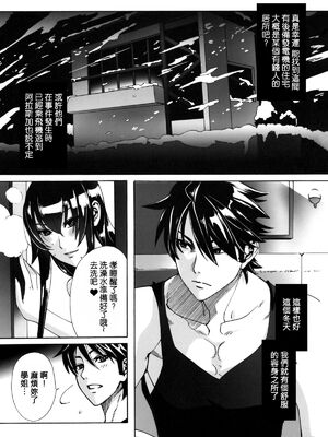 [MAIDOLL (飛燕)] KISS OF THE DEAD Ⅰ-Ⅵ  (学園黙示録 HIGHSCHOOL OF THE DEAD)  [中国翻訳]_008