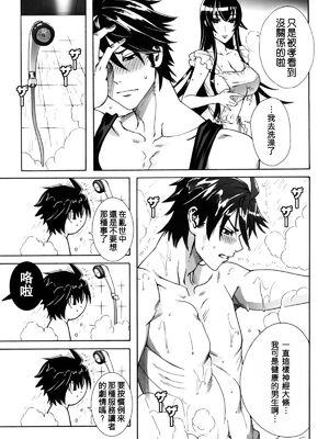 [MAIDOLL (飛燕)] KISS OF THE DEAD Ⅰ-Ⅵ  (学園黙示録 HIGHSCHOOL OF THE DEAD)  [中国翻訳]_010