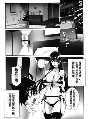 [MAIDOLL (飛燕)] KISS OF THE DEAD Ⅰ-Ⅵ  (学園黙示録 HIGHSCHOOL OF THE DEAD)  [中国翻訳]_018