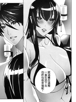 [MAIDOLL (飛燕)] KISS OF THE DEAD Ⅰ-Ⅵ  (学園黙示録 HIGHSCHOOL OF THE DEAD)  [中国翻訳]_020