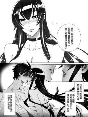 [MAIDOLL (飛燕)] KISS OF THE DEAD Ⅰ-Ⅵ  (学園黙示録 HIGHSCHOOL OF THE DEAD)  [中国翻訳]_023