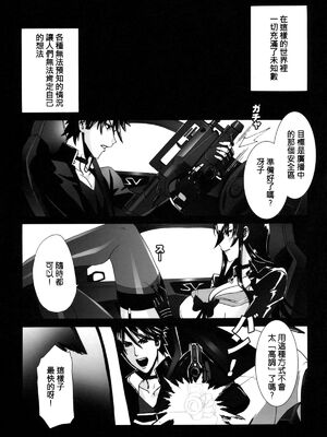 [MAIDOLL (飛燕)] KISS OF THE DEAD Ⅰ-Ⅵ  (学園黙示録 HIGHSCHOOL OF THE DEAD)  [中国翻訳]_040