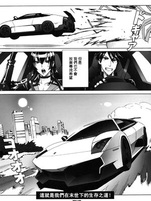 [MAIDOLL (飛燕)] KISS OF THE DEAD Ⅰ-Ⅵ  (学園黙示録 HIGHSCHOOL OF THE DEAD)  [中国翻訳]_041