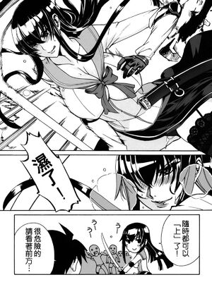 [MAIDOLL (飛燕)] KISS OF THE DEAD Ⅰ-Ⅵ  (学園黙示録 HIGHSCHOOL OF THE DEAD)  [中国翻訳]_045