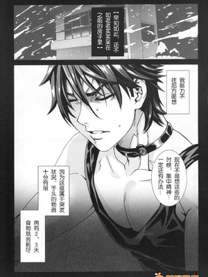 [MAIDOLL (飛燕)] KISS OF THE DEAD Ⅰ-Ⅵ  (学園黙示録 HIGHSCHOOL OF THE DEAD)  [中国翻訳]_051