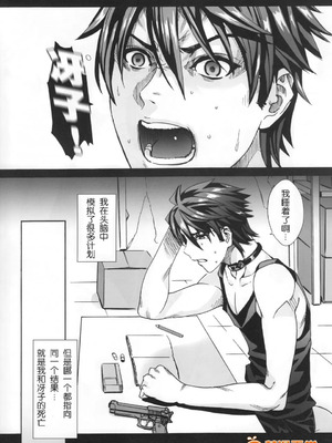 [MAIDOLL (飛燕)] KISS OF THE DEAD Ⅰ-Ⅵ  (学園黙示録 HIGHSCHOOL OF THE DEAD)  [中国翻訳]_053